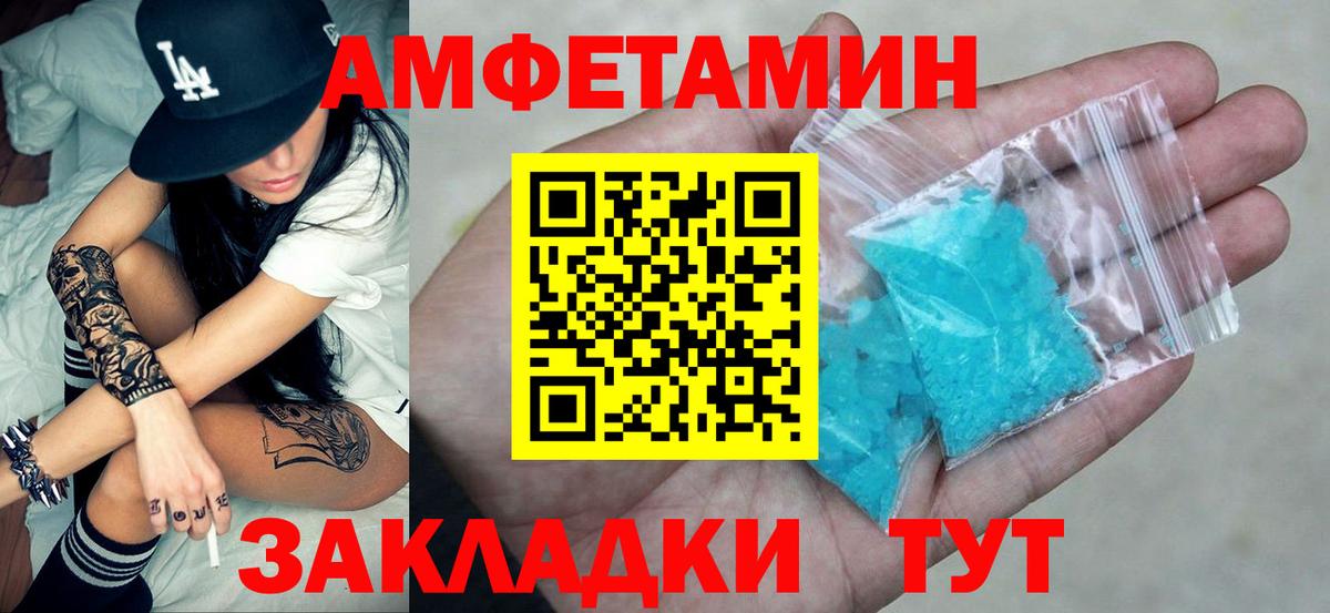 Амфетамин 97% Аргун