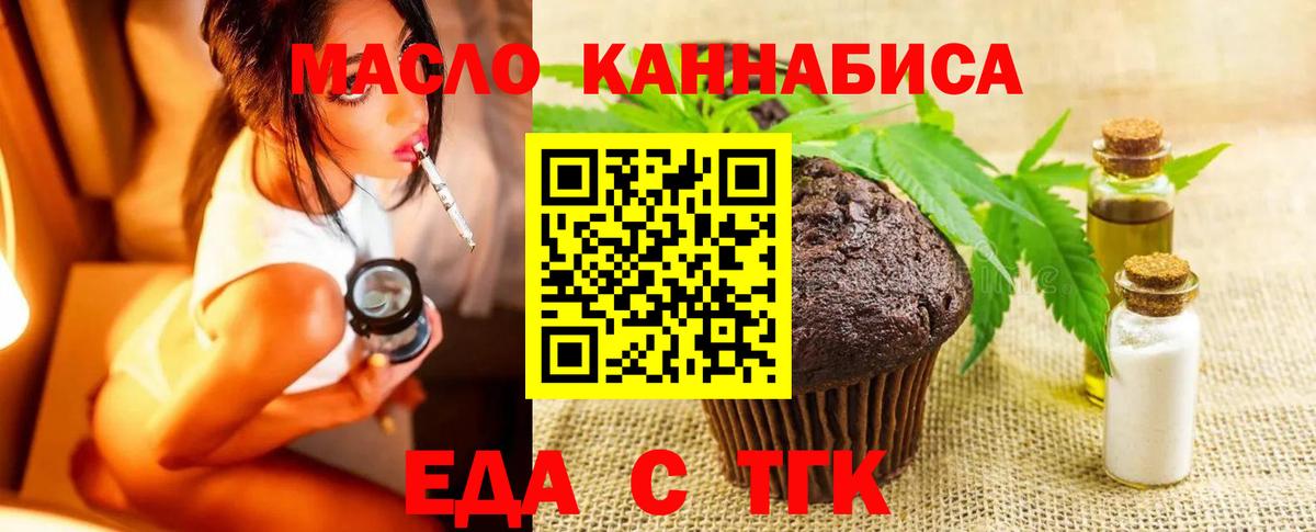 Canna-Cookies марихуана  Вход с VPN  Аргун 