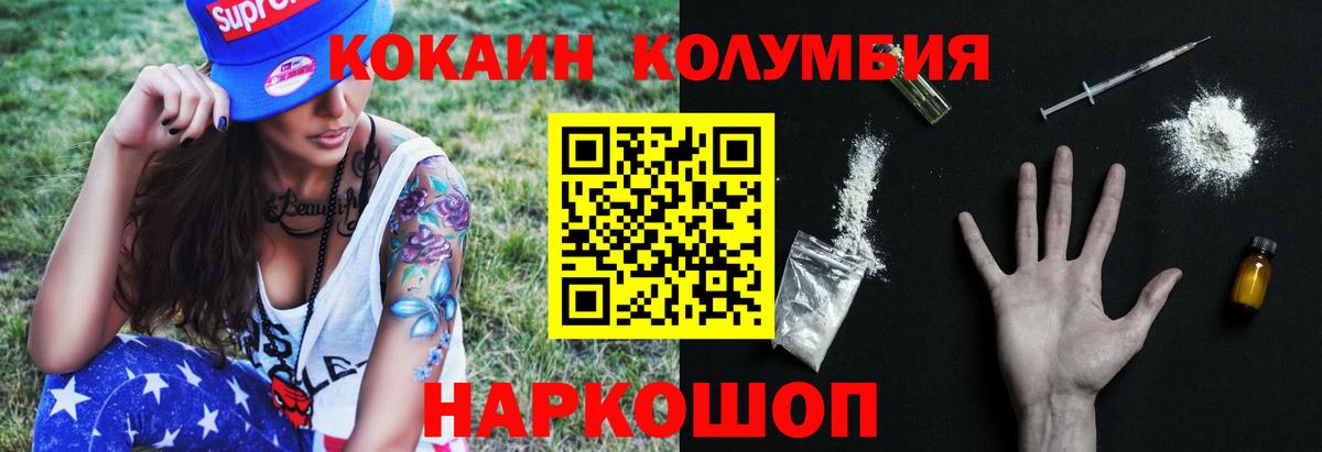 Аргун  КОКАИН FishScale  где продают наркотики  КОКАИН Fish Scale  Вход с VPN 