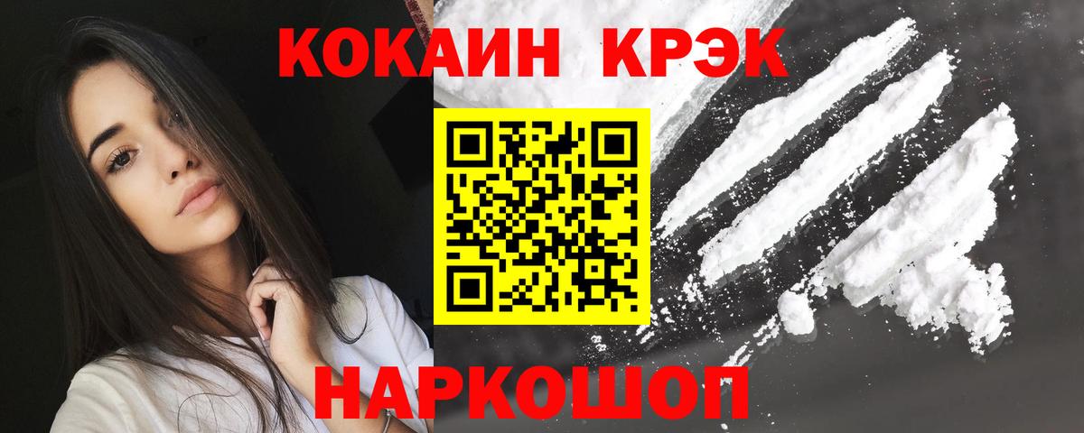 COCAIN 97% Аргун