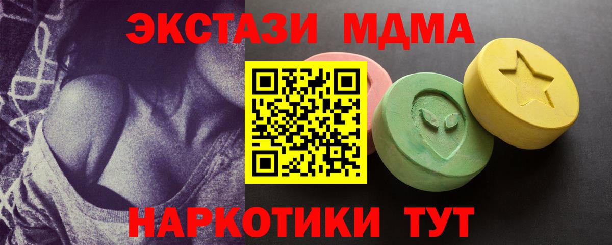 ЭКСТАЗИ таблы  Экстази TESLA  ЭКСТАЗИ  Аргун  купить наркоту  Вход с VPN 