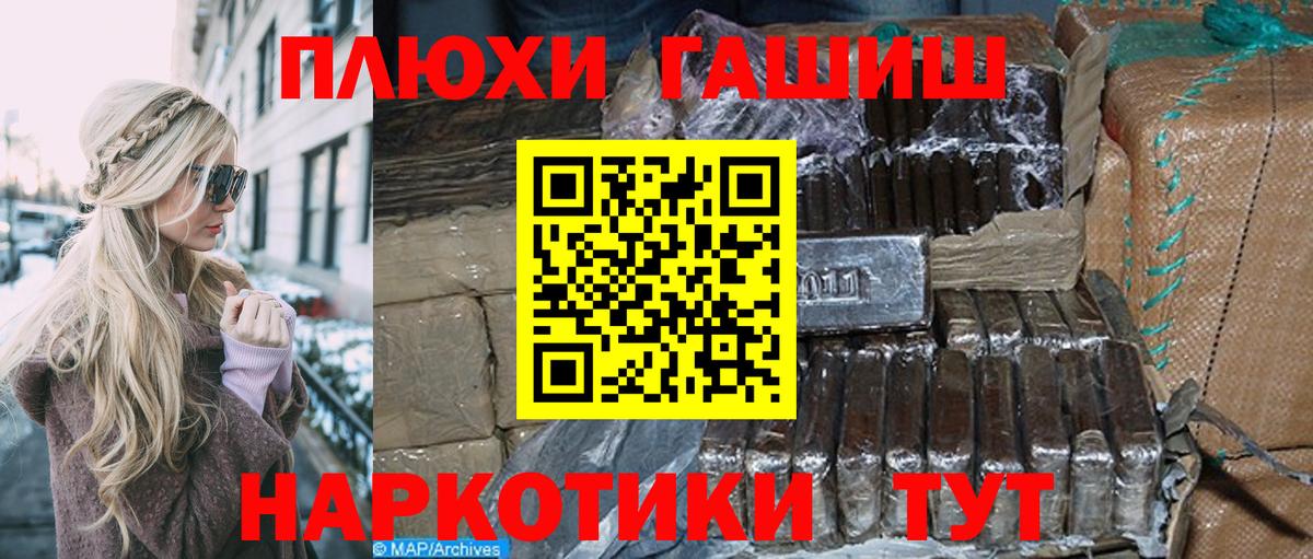 Гашиш Изолятор  Гашиш 40% ТГК  ГАШИШ  Вход с VPN  Аргун 