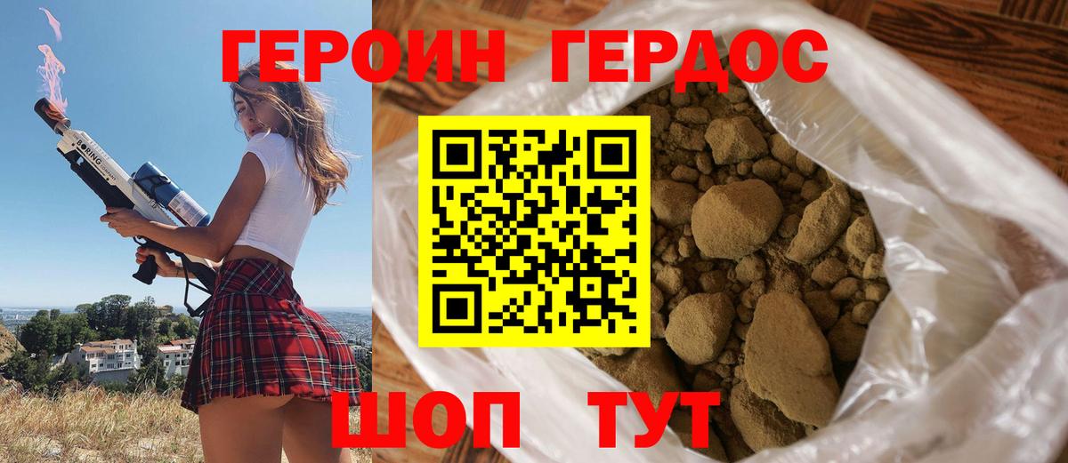Героин Афган Аргун