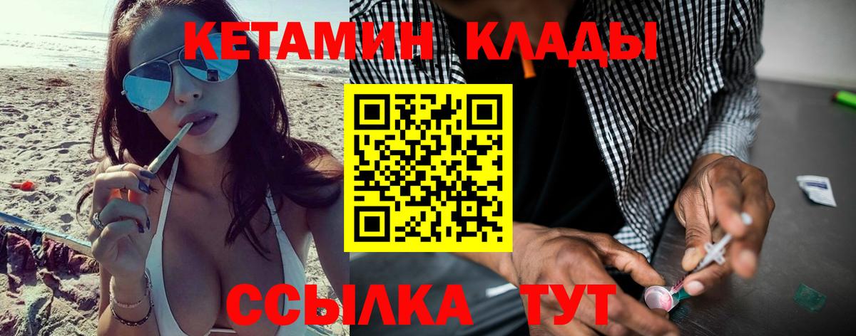 Аргун  Кетамин VHQ  Кетамин ketamine  кракен вход  Вход с VPN 