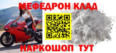 меф Апрелевка