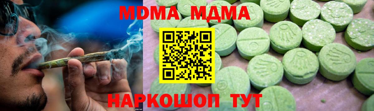 MDMA  MDMA Molly  Вход с VPN  MDMA VHQ  Аргун 