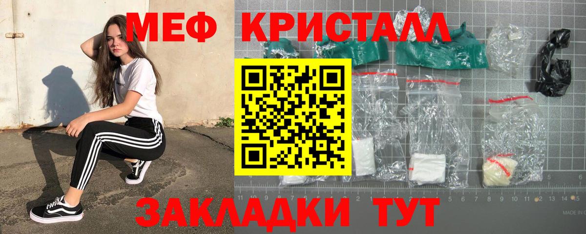 Мефедрон мука Аргун