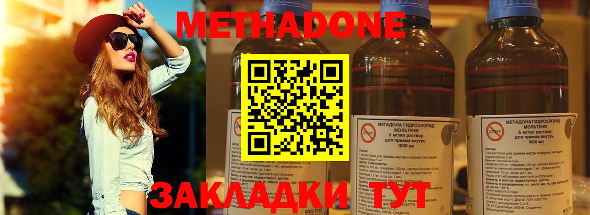 MEGA рабочий сайт  нарко площадка как зайти  МЕТАДОН кристалл  Аргун  Метадон мёд  Вход с VPN 
