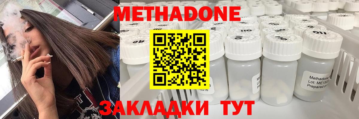 МЕТАДОН VHQ Аргун