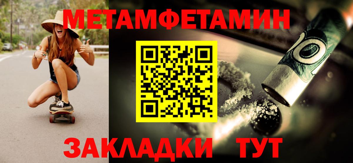 МЕТАМФЕТАМИН кристалл  Вход с VPN  Первитин  МЕТАМФЕТАМИН кристалл  Аргун 
