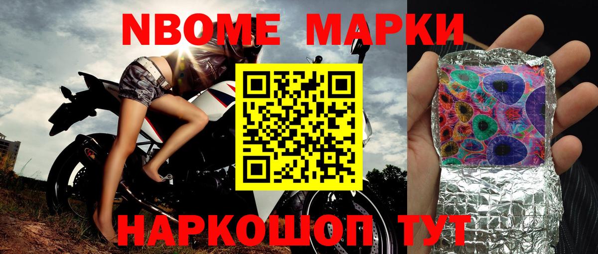 Наркотические марки  Марки 25I-NBOMe 1500мкг  Вход с VPN  Аргун 